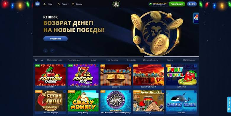 Программа лояльности и VIP-программа игорного заведения Lev: как начисляются бонусы за постоянную игру